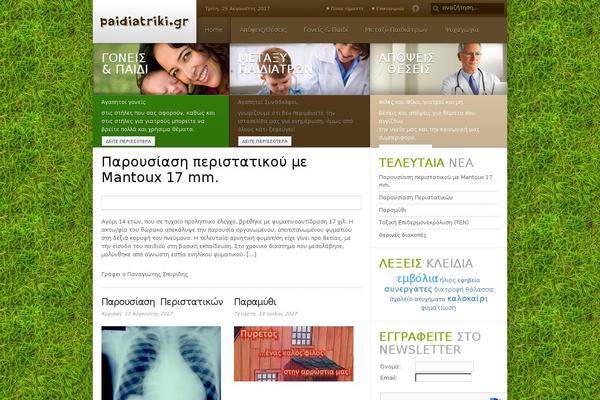 paidiatriki.gr site used Yoo_theme