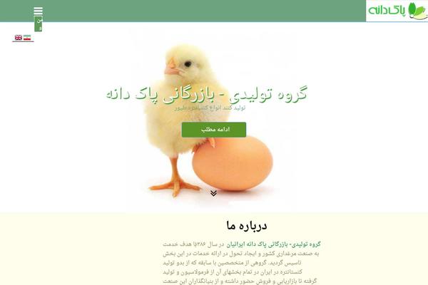 pakdaneh.com site used One-paze-fa