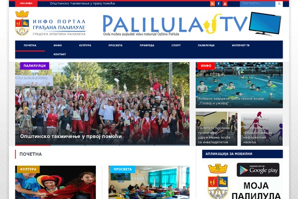 palilula.rs site used Palinfo