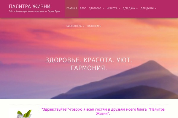 palitrazhizni.ru site used Epic-base
