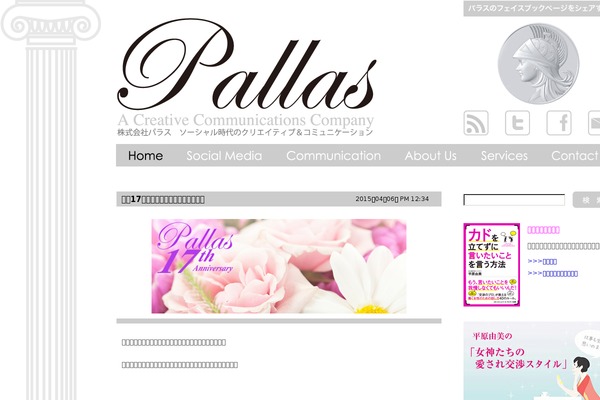 pallasnet.com site used Pallas_tmp