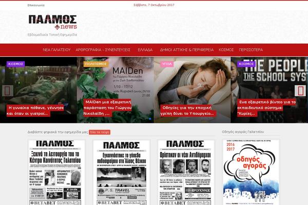 palmosnews.gr site used Palmosnews