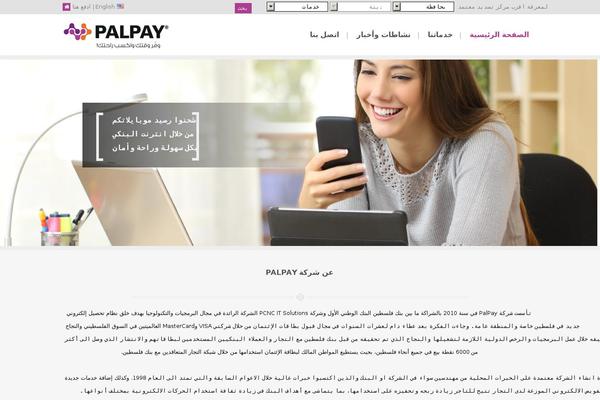 palpay.ps site used Palpay