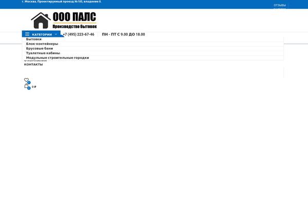 WordPress website example screenshot