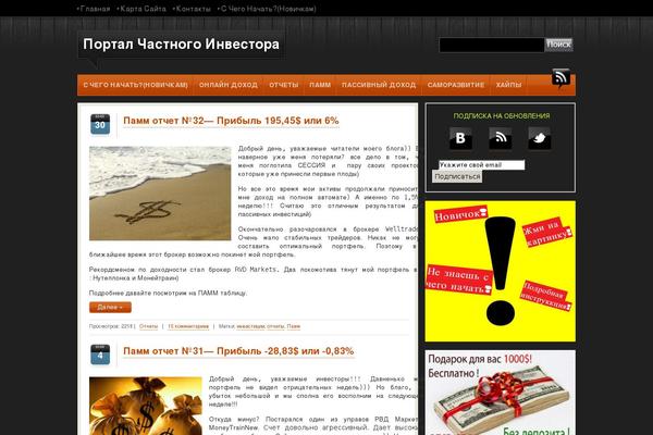 paminvestor.ru site used Rockwell_wp