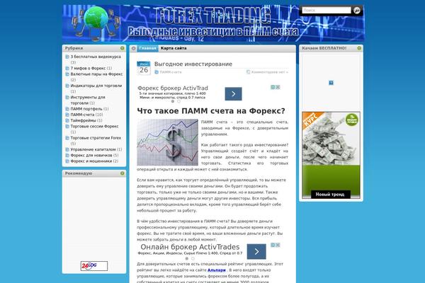 pammvklad.ru site used I3theme-1-5-default