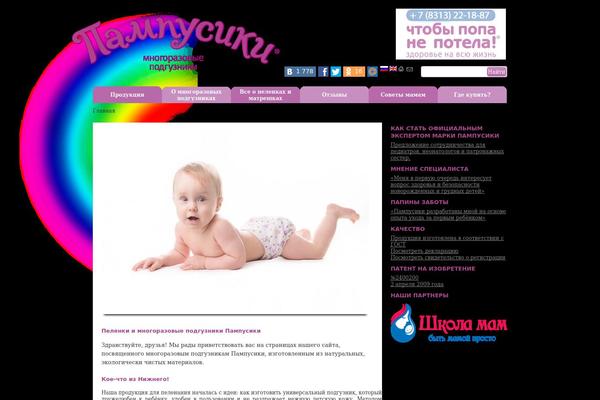 pampusiki.ru site used Pampusuki