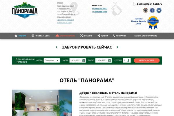 pan-hotel.ru site used Totonis