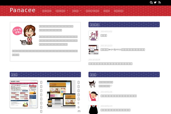 Sango-theme theme site design template sample