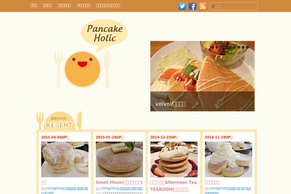 pancakeholic.com site used Pancakeholic