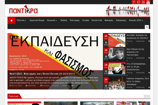 pandiera.gr site used Megnet