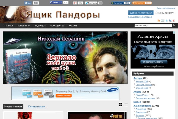 Loginza - Плагин авторизации ВКонтакте, OpenID, Yandex, Google и др. website example screenshot