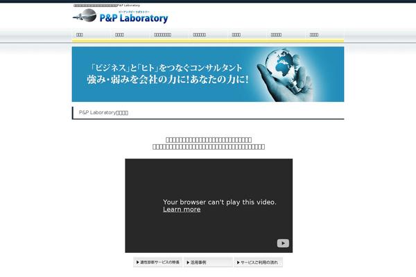 pandp-lab.com site used Cloudtpl_477