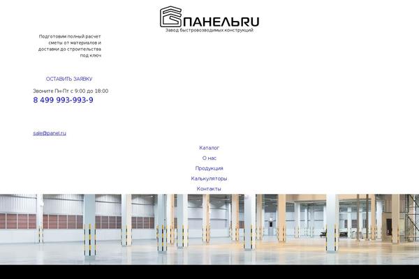panel.ru site used Panel-ru