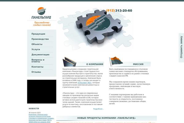 panelgard.ru site used Panelgard