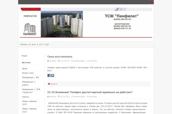 panfilat.ru site used ZeroGravity