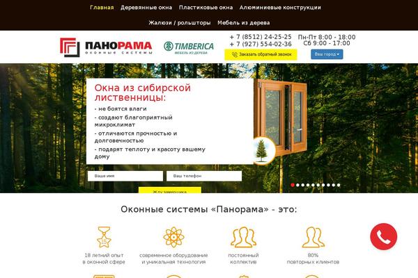 panorama30.ru site used Okna