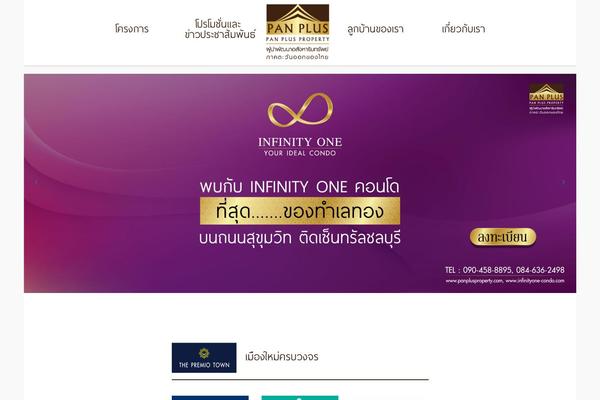 panplusproperty.com site used Panplus