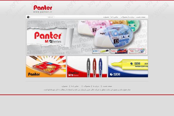 panterpro.com site used Panter