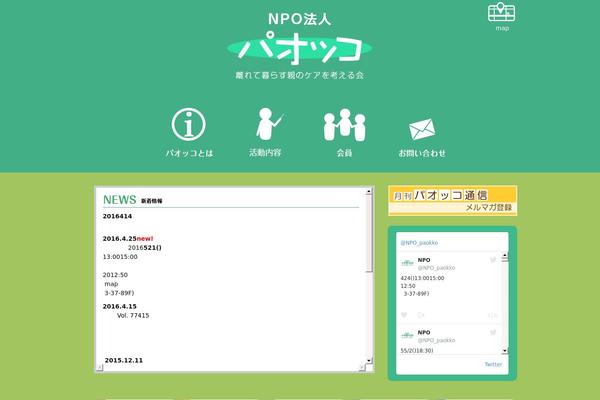 paokko.org site used Paokko