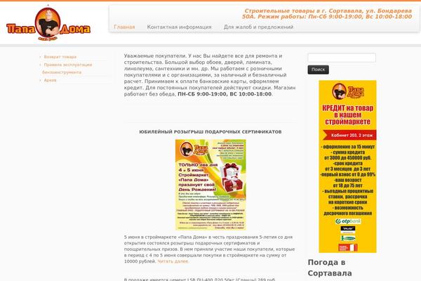 Customizr theme site design template sample