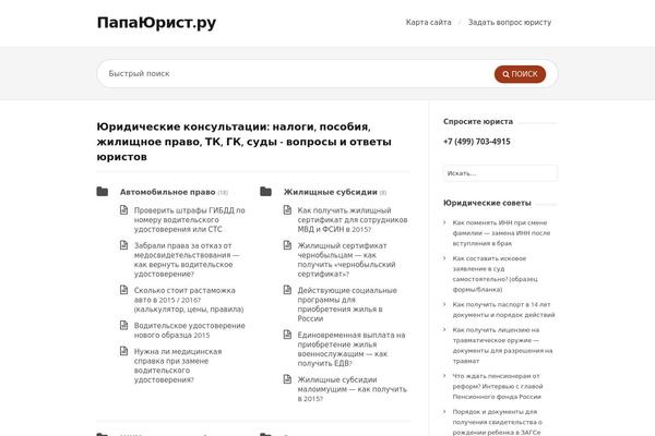papajurist.ru site used Root_child