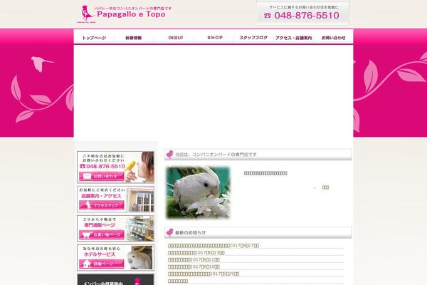 papatopo.com site used Pet