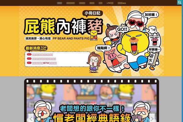 papbear.com site used Achang-papbear