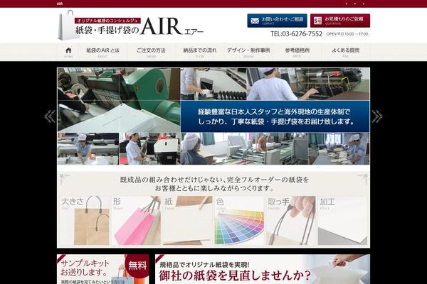 Air theme site design template sample