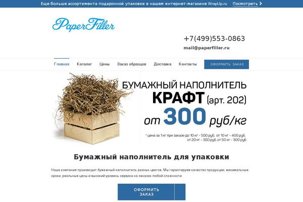 paperfiller.ru site used Paperfiller