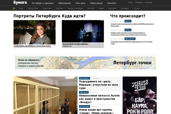 paperpaper.ru site used Paperpress_evolved