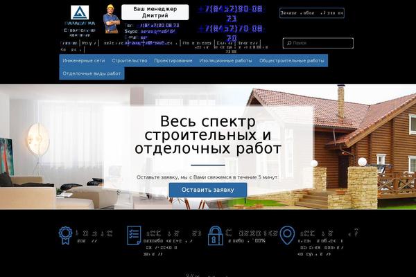 paradigma64.ru site used Moselectric