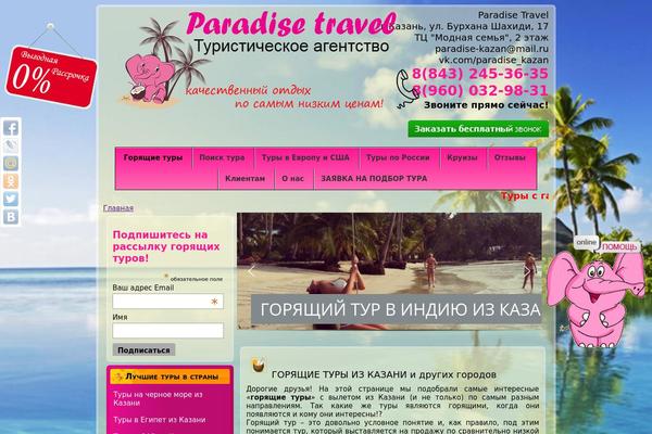paradise-kazan.ru site used Tropical_dream