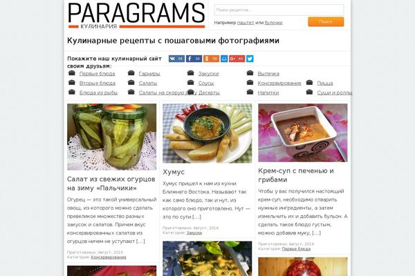 Paragrams theme site design template sample