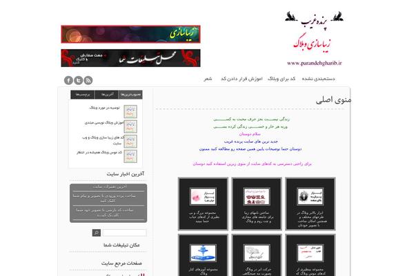 Modernblog theme websites examples