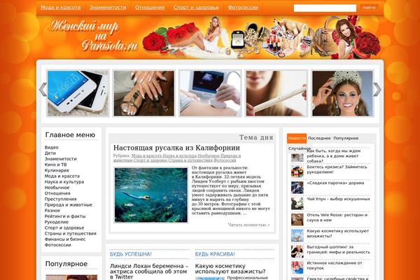 parasola.ru site used Sabrina