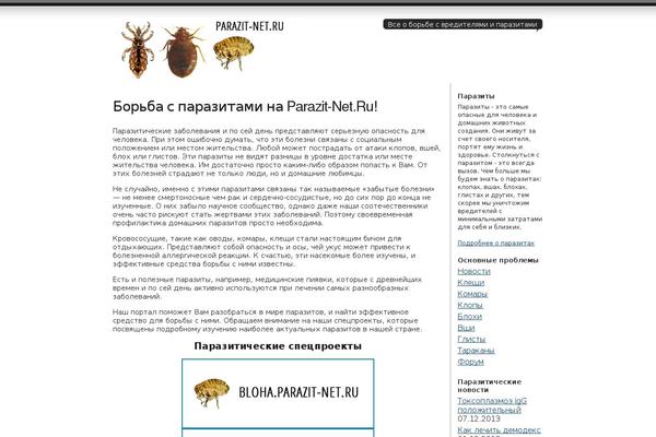 parazit-net.ru site used Parazitnet