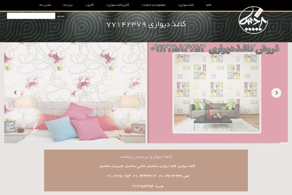 pardis theme site design template sample