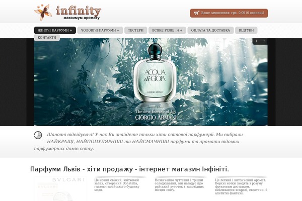 parfumhits.com.ua site used Sofa SuppaStore