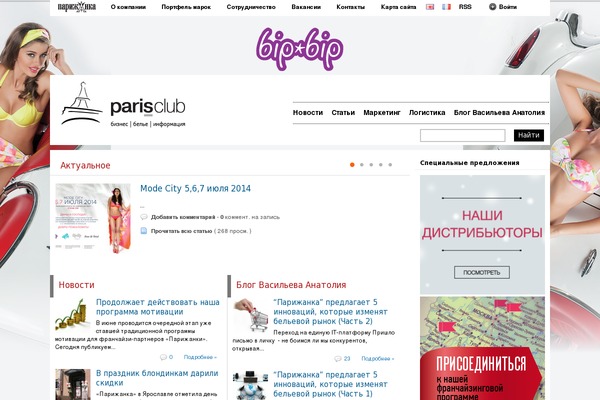 paris-club.ru site used Comfyupdate