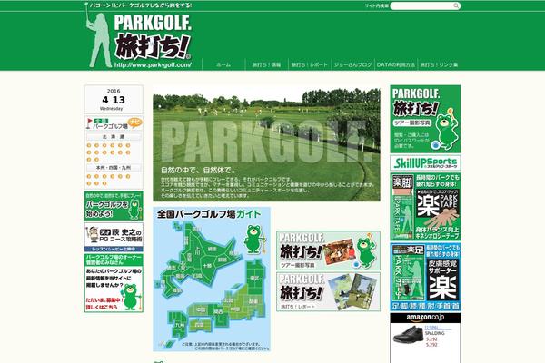 park-golf.com site used Pgc