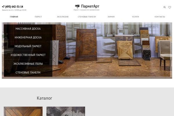 parkets.ru site used Newstores