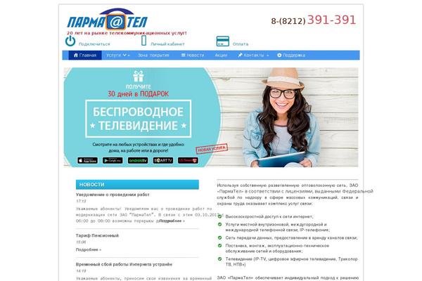 parmatel.ru site used Parmatel