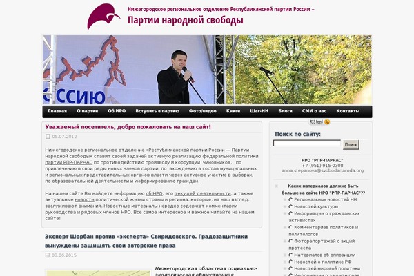 parnasnn.ru site used Parnas