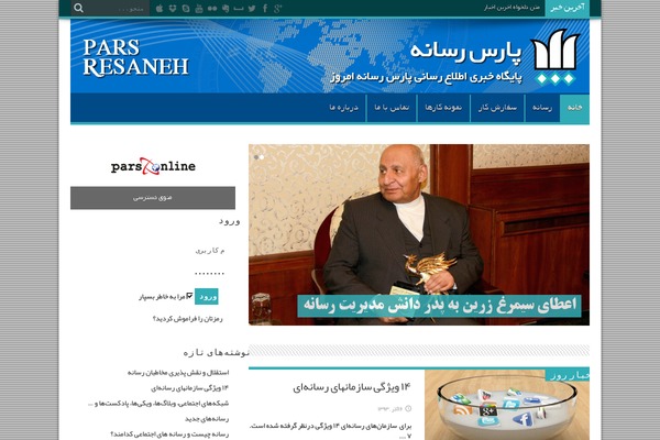 pars-resaneh.com site used Jarida
