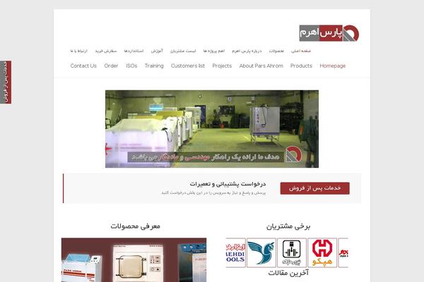 parsahrom.com site used Parsahrom-noori