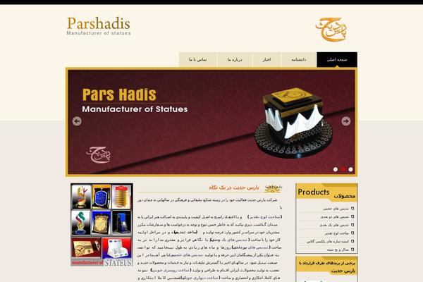 parshadis.com site used Parshadis