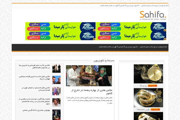 Sahifa-pro-plus theme site design template sample