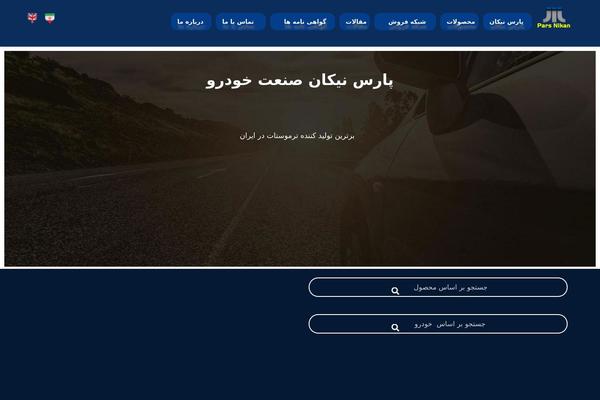 Site using Iran-agency-map plugin