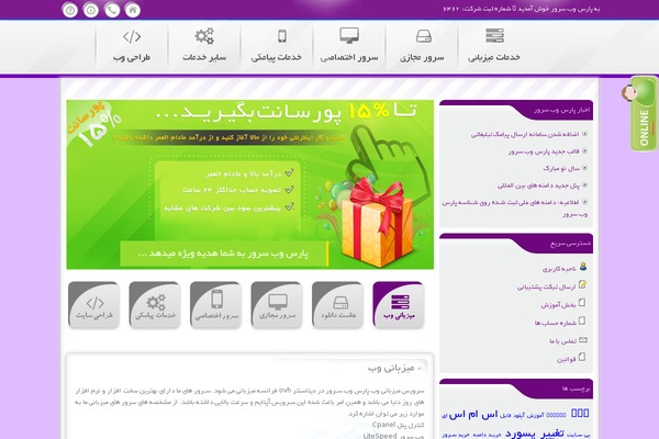 parswebserver.com site used Pws-theme-v3